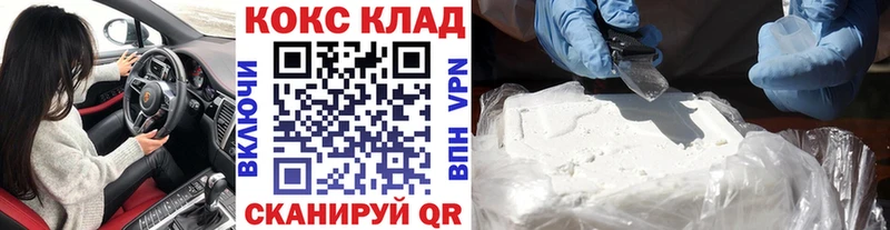 Кокаин 98%  гидра ONION  Сенгилей 