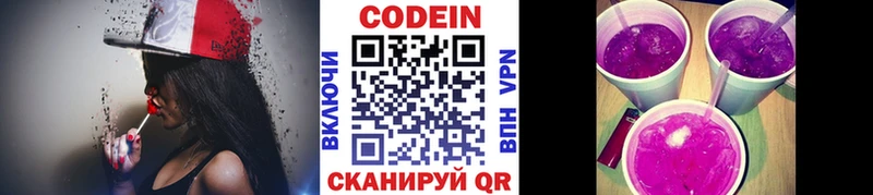 дарнет шоп  Сенгилей  mega как войти  Кодеин напиток Lean (лин) 