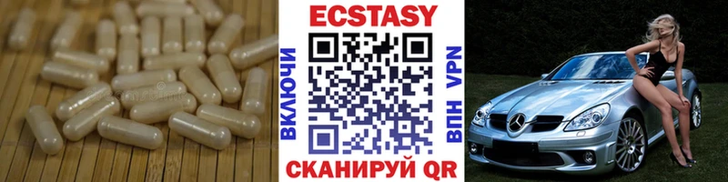 Экстази диски  Сенгилей 