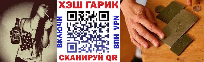 Гашиш хэш  мега ссылка  Сенгилей 