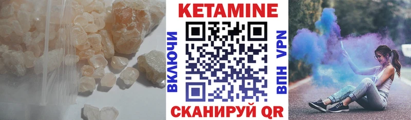 КЕТАМИН ketamine Сенгилей